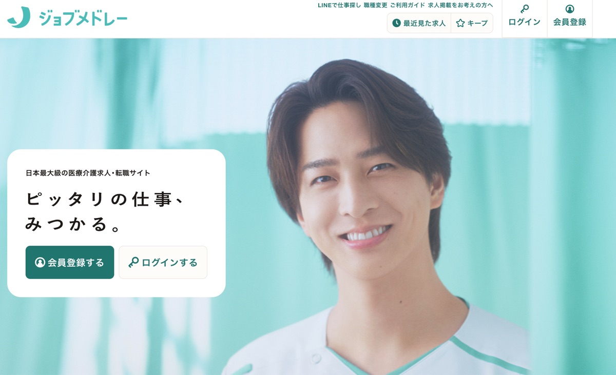 ジョブメドレー公式サイトのトップページ